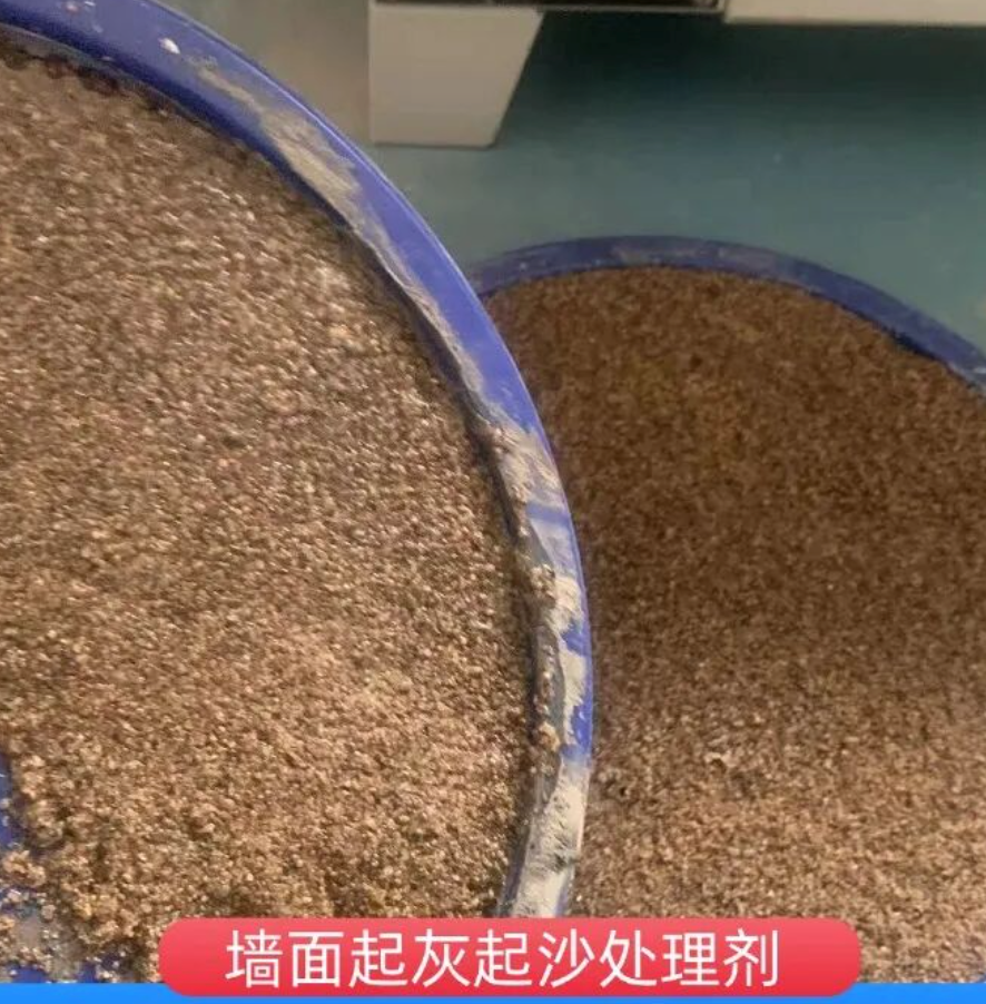 新会墙面起灰起沙处理硬化剂工作原理